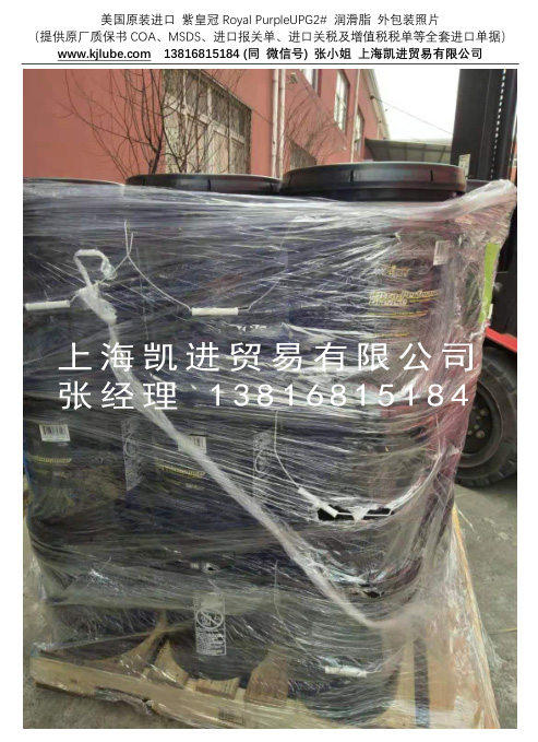 紫皇冠UPG2_上海凱進(jìn)貿易 紫皇冠UPG2_上海凱進(jìn)貿易