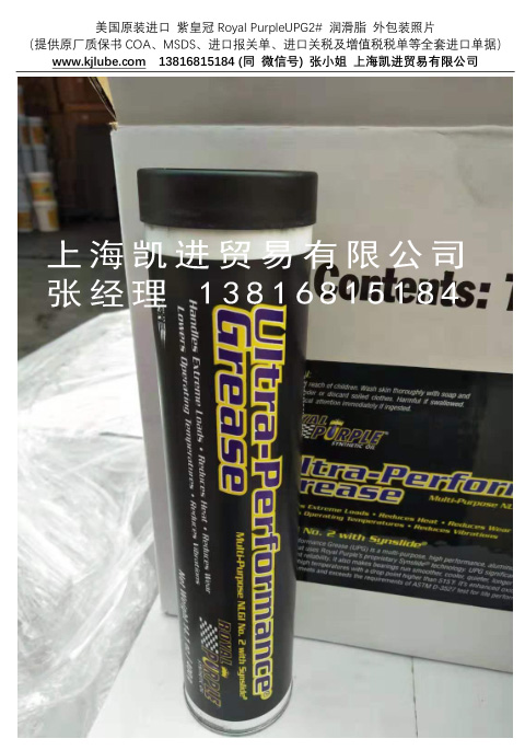 紫皇冠UPG2_上海凱進(jìn)貿易 紫皇冠UPG2_上海凱進(jìn)貿易