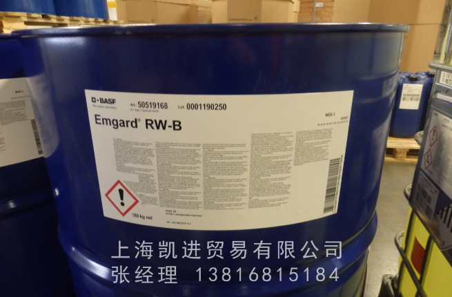 BASF EMGARD rw-b 75w-90_上海凱進(jìn)貿易 BASF EMGARD rw-b 75w-90_上海凱進(jìn)貿易