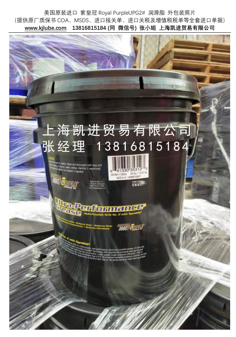 紫皇冠UPG2_上海凱進(jìn)貿易 紫皇冠UPG2_上海凱進(jìn)貿易