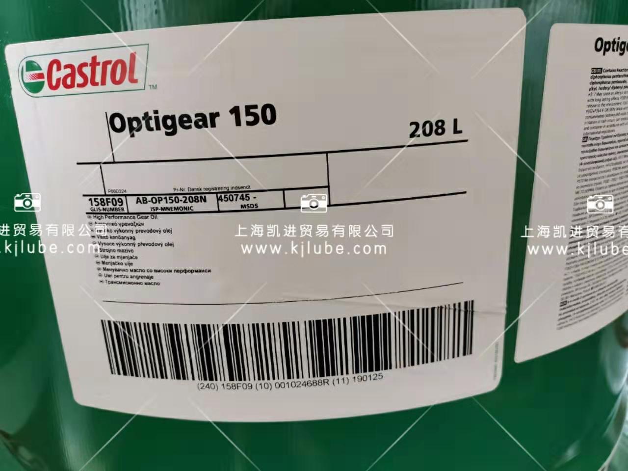 嘉實多castrol optigear 150_上海凱進(jìn)貿易 嘉實多castrol optigear 150_上海凱進(jìn)貿易